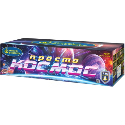 Просто космос Батарея салютов купить в Курильске | kurilsk.salutsklad.ru