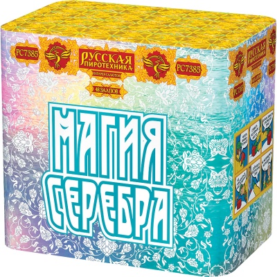 Магия серебра Салют купить в Курильске | kurilsk.salutsklad.ru