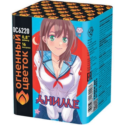 Аниме Салют купить в Курильске | kurilsk.salutsklad.ru