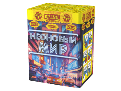 Неоновый мир Батарея салютов купить в Курильске | kurilsk.salutsklad.ru