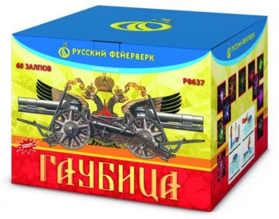 Гаубица Батарея салютов купить в Курильске | kurilsk.salutsklad.ru