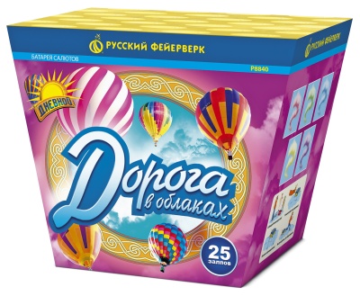 Дорога в облаках дневной фейерверк купить в Курильске | kurilsk.salutsklad.ru