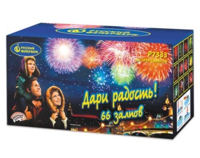 Дари радость! Фейерверк купить в Курильске | kurilsk.salutsklad.ru