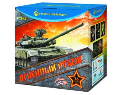 Огненный рубеж Фейерверк купить в Курильске | kurilsk.salutsklad.ru